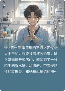 免费试读主角林喻蔚然小说
