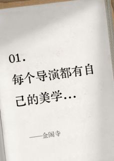 《头七怪谈同人：金阁寺》全章节小说_白岭刘箐橙全文阅读