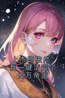 (爆款)刘振华苏晴星途科大结局小说全章节阅读